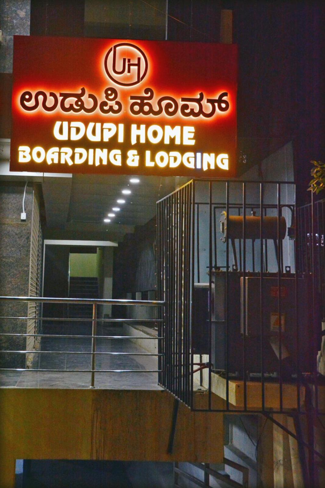 גולבארגה Udupi Deluxe Lodge Gulbarga מראה חיצוני תמונה